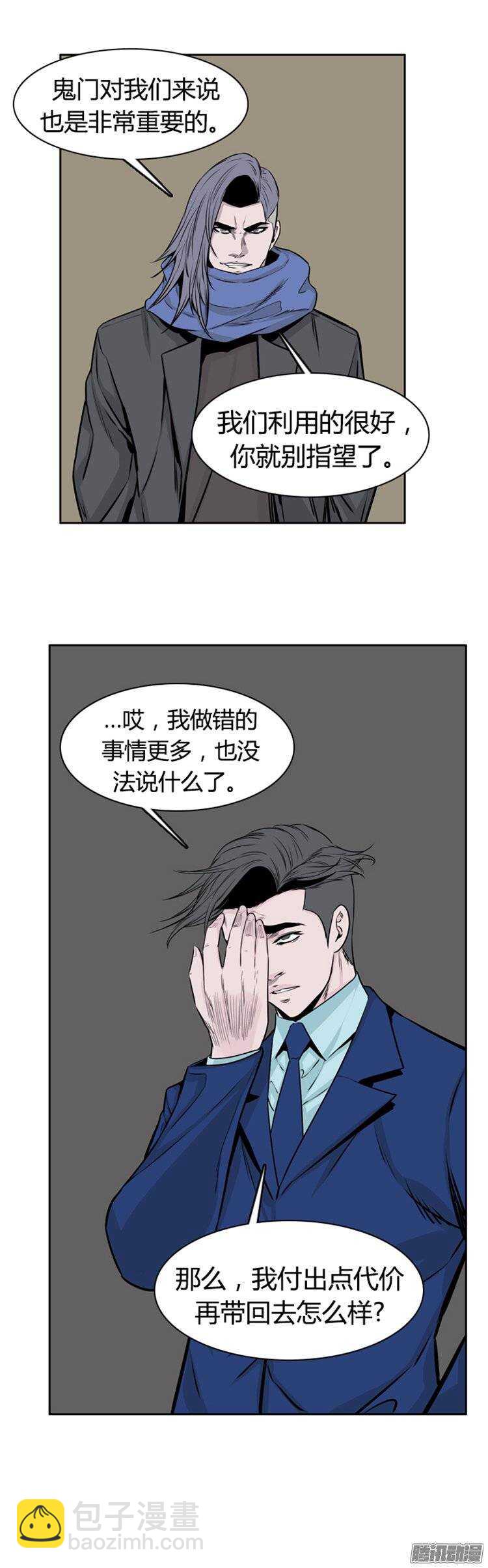 第268集 九岩市（19）-第269话