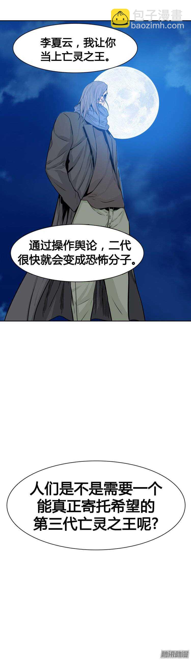 第268集 九岩市（19）-第269话