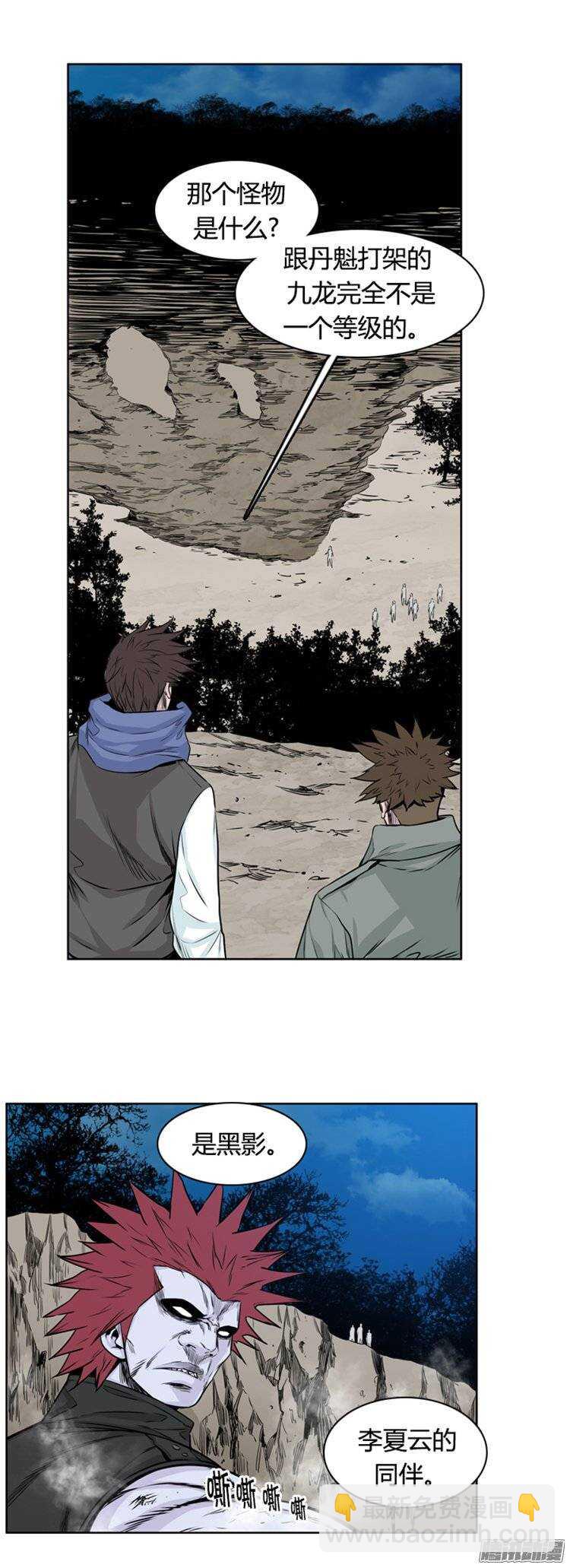 第268集 九岩市（19）-第269话