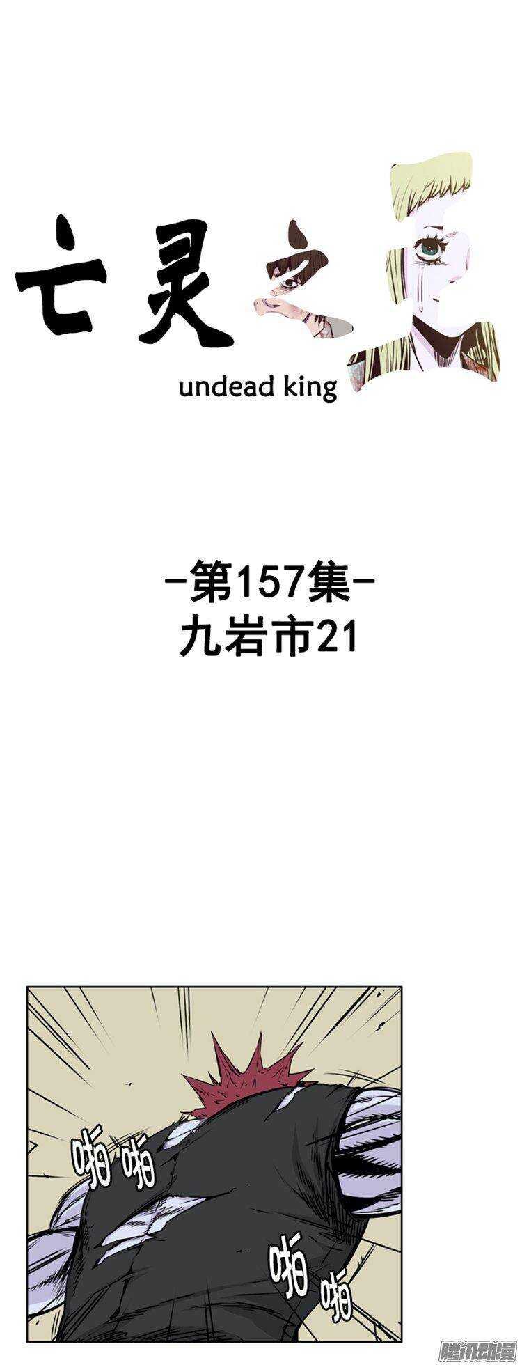 第270集 九岩市（21）-第271话