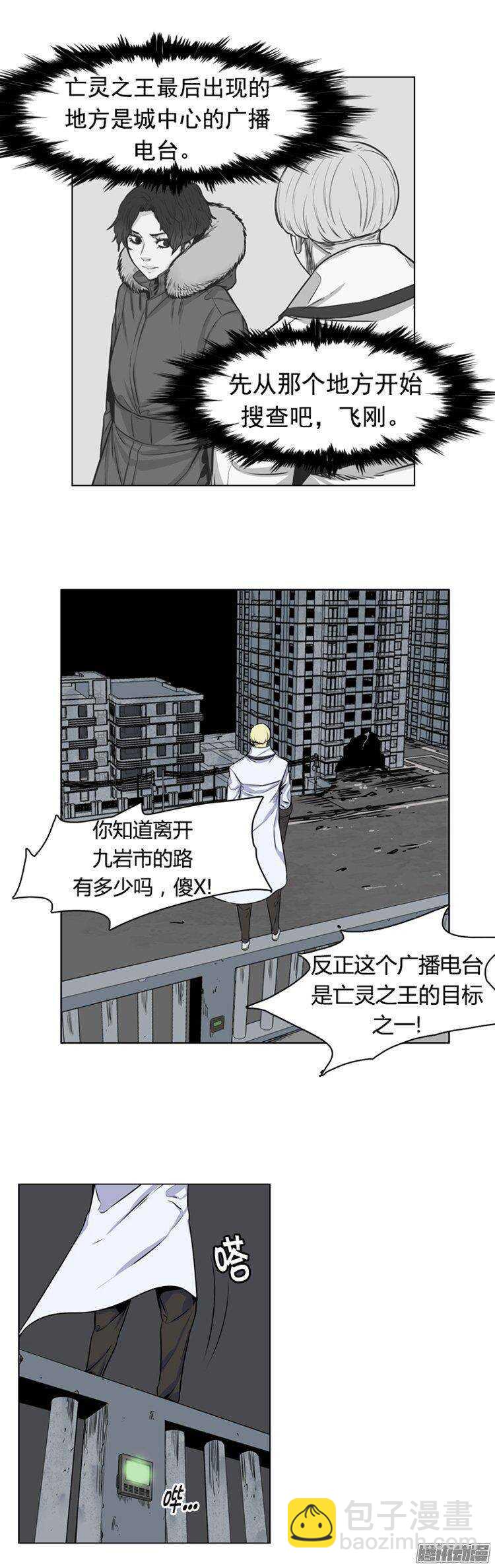 第270集 九岩市（21）-第271话