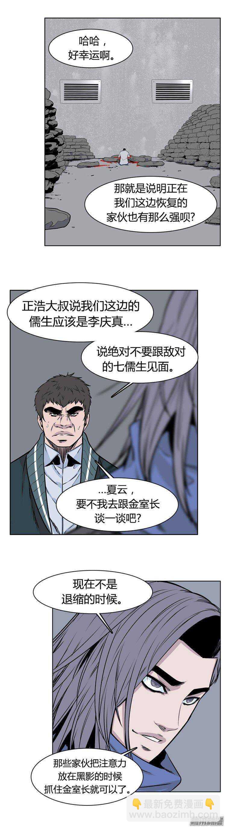 第270集 九岩市（21）-第271话