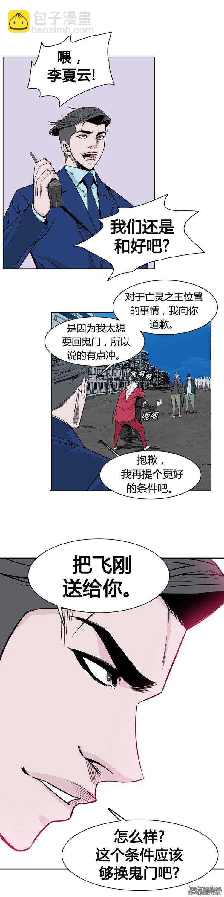 第270集 九岩市（21）-第271话
