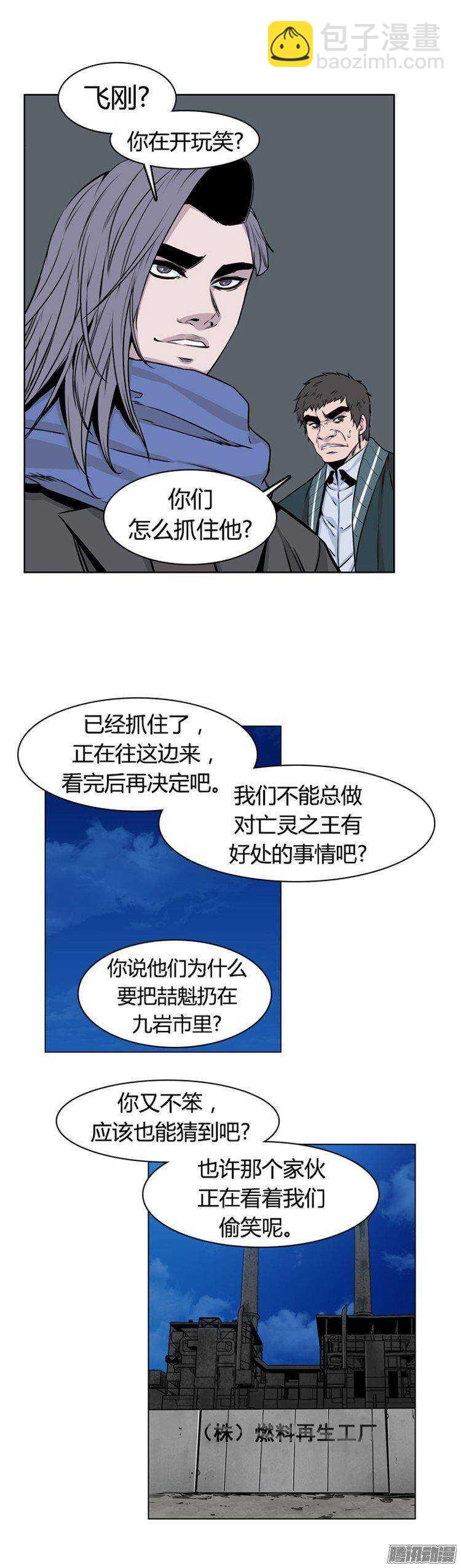 第270集 九岩市（21）-第271话