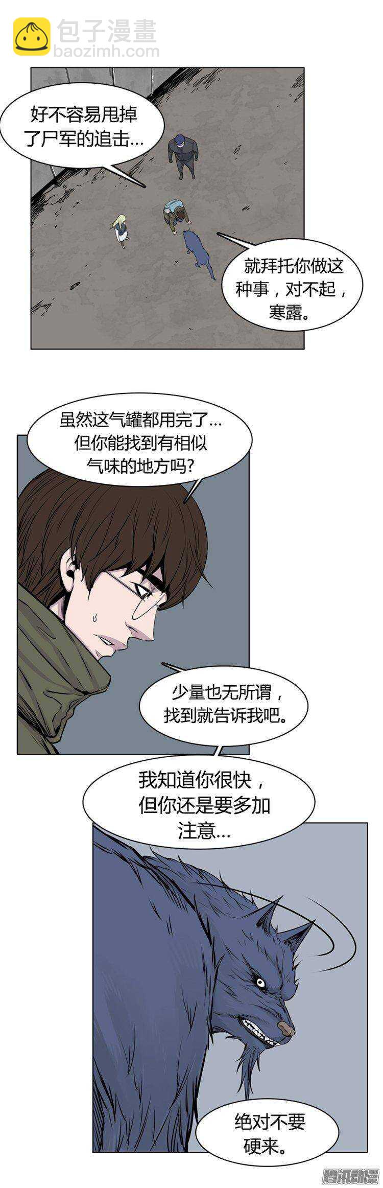 第270集 九岩市（21）-第271话