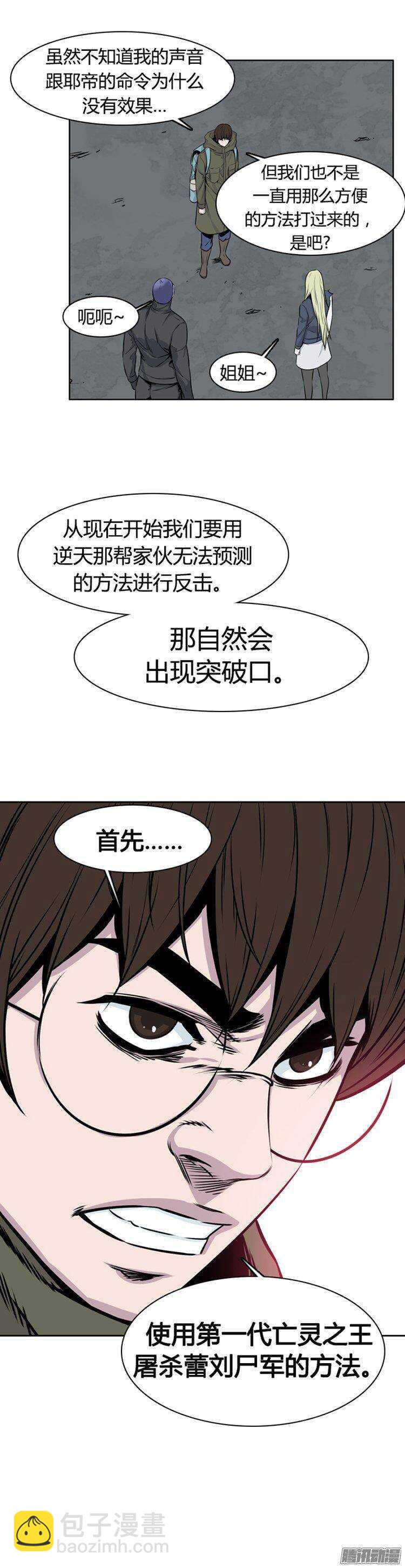 第270集 九岩市（21）-第271话
