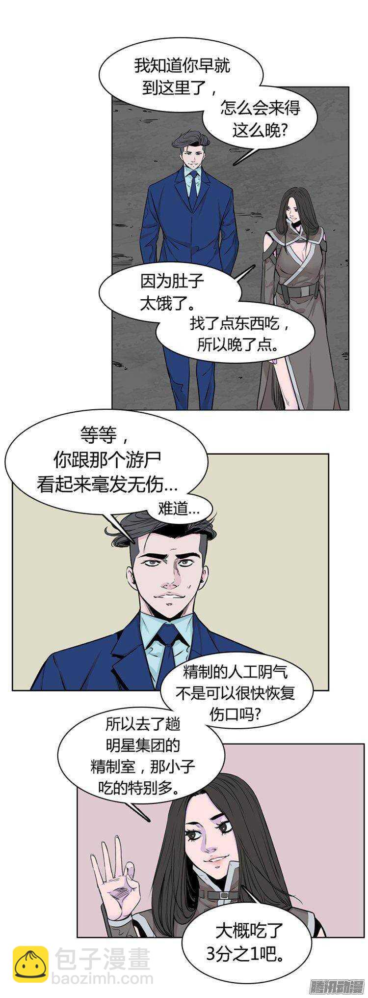 第270集 九岩市（21）-第271话