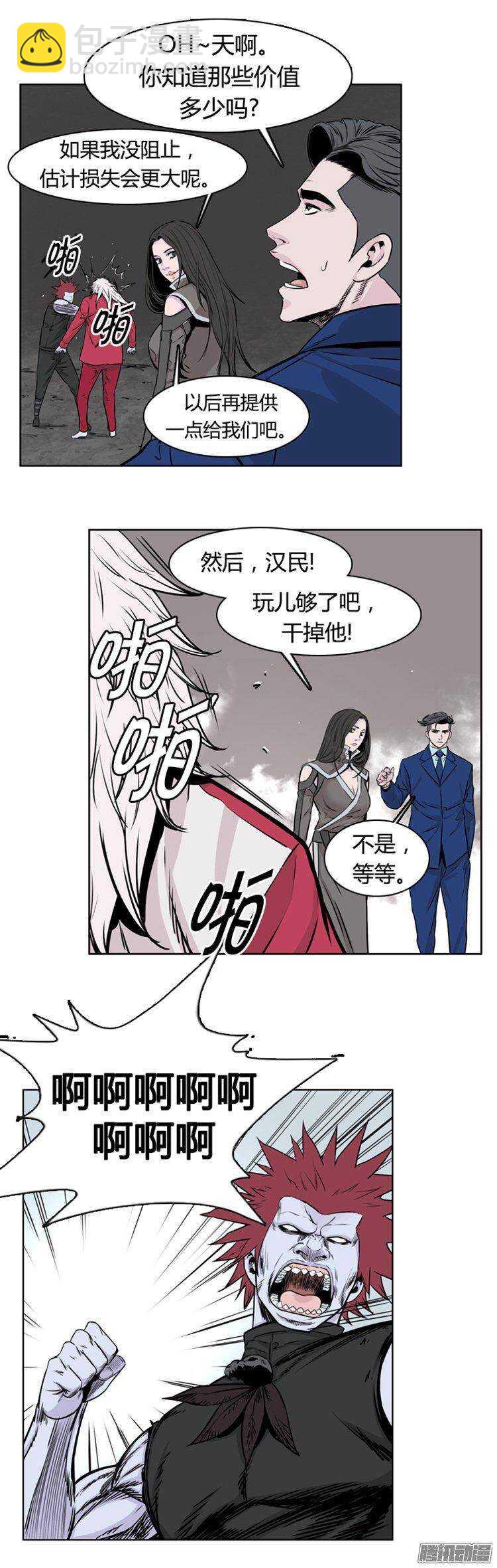 第270集 九岩市（21）-第271话