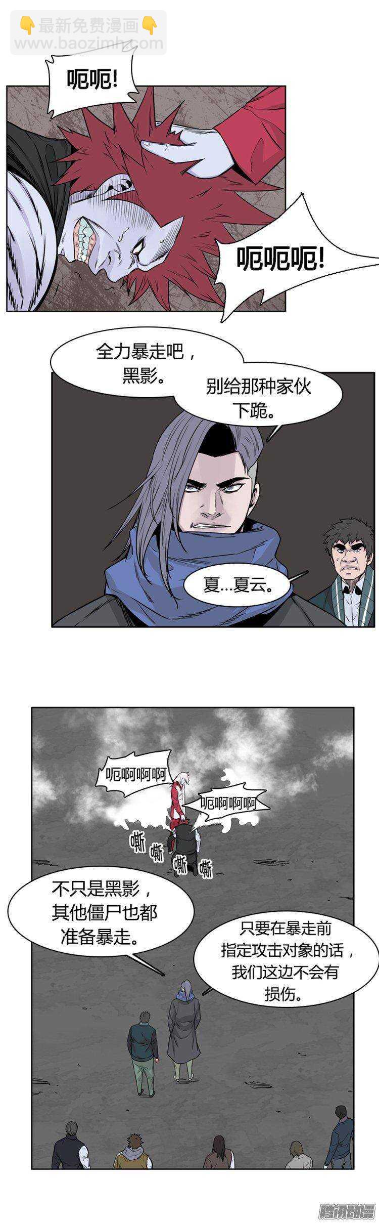 第270集 九岩市（21）-第271话