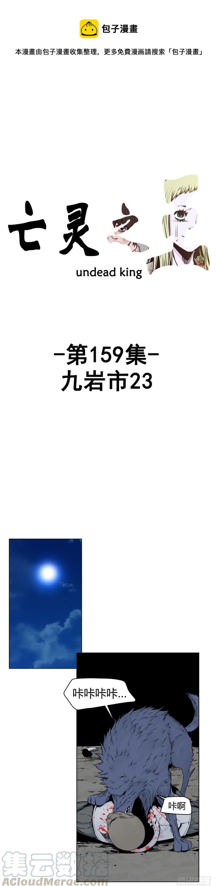第272集 九岩市（23）-第273话
