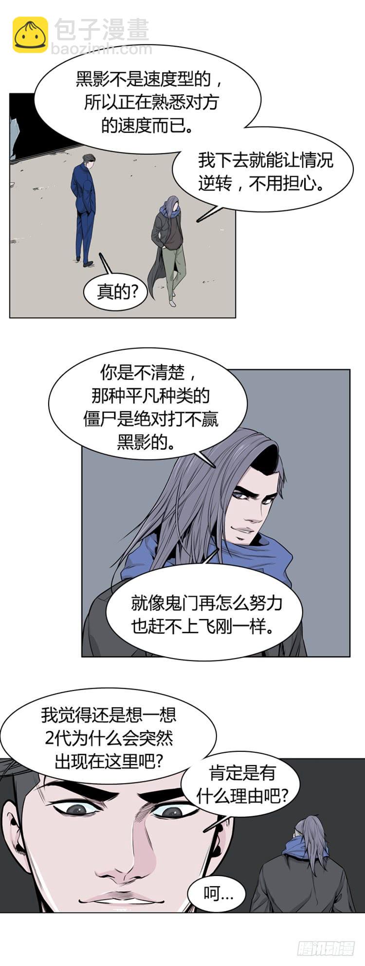 第272集 九岩市（23）-第273话