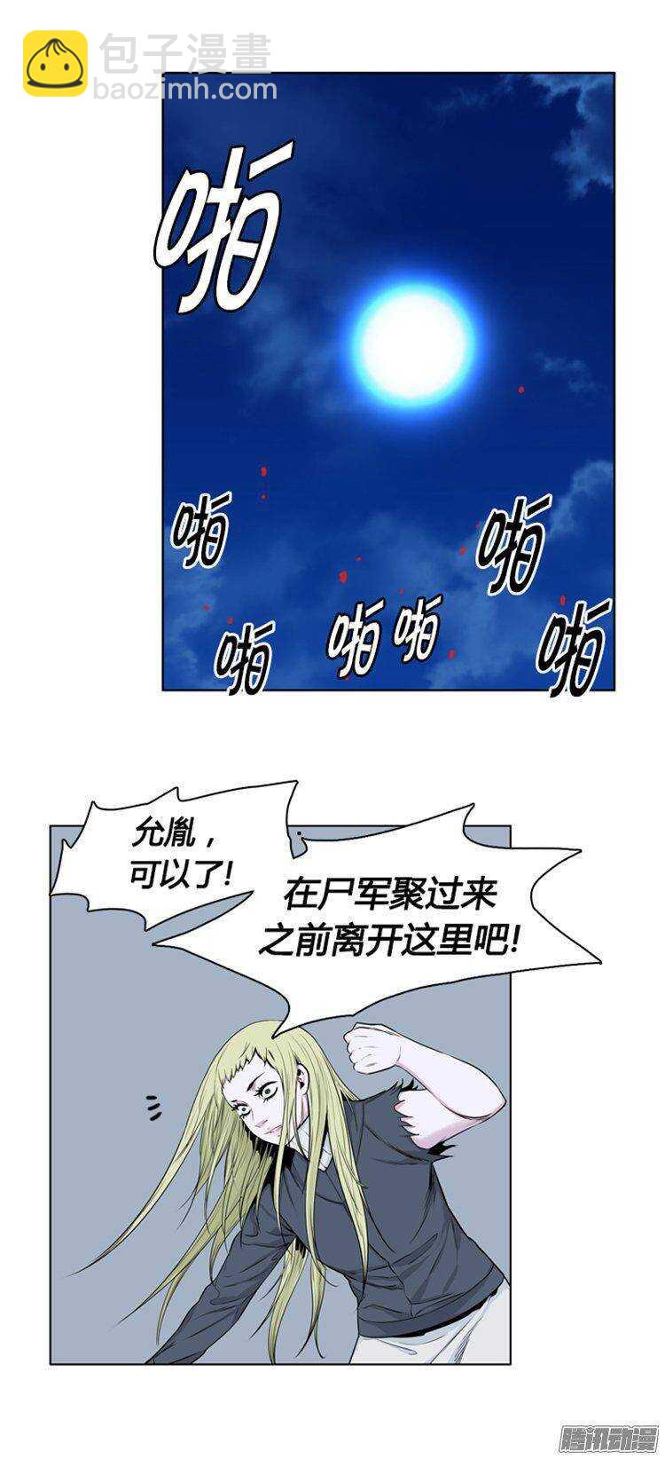 第274集 九岩市（25-上）-第275话