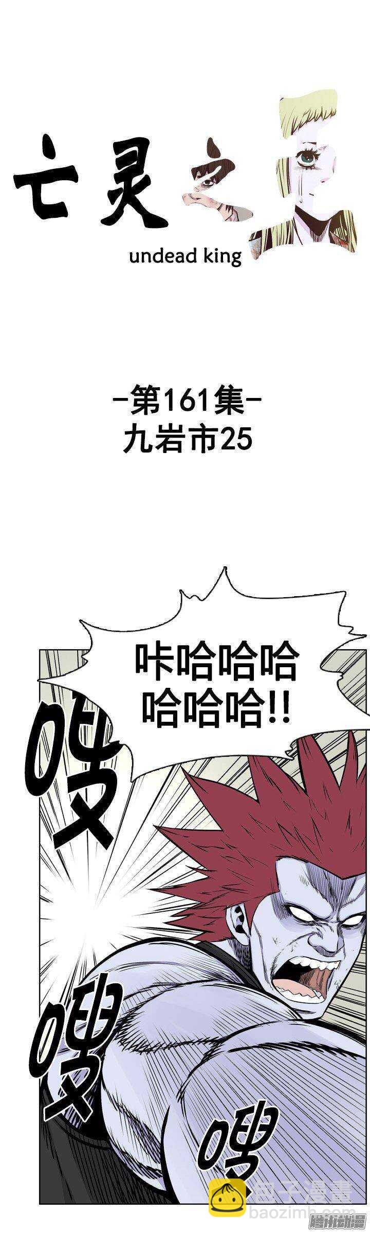 第274集 九岩市（25-上）-第275话