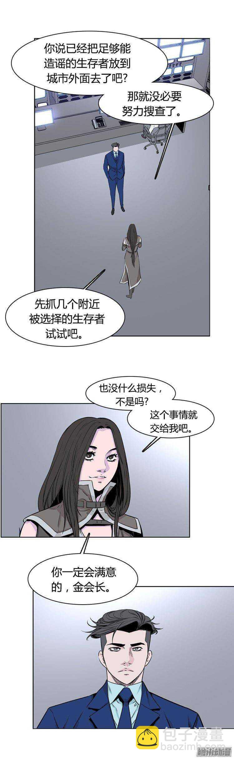 第276集 九岩市（26）-第277话