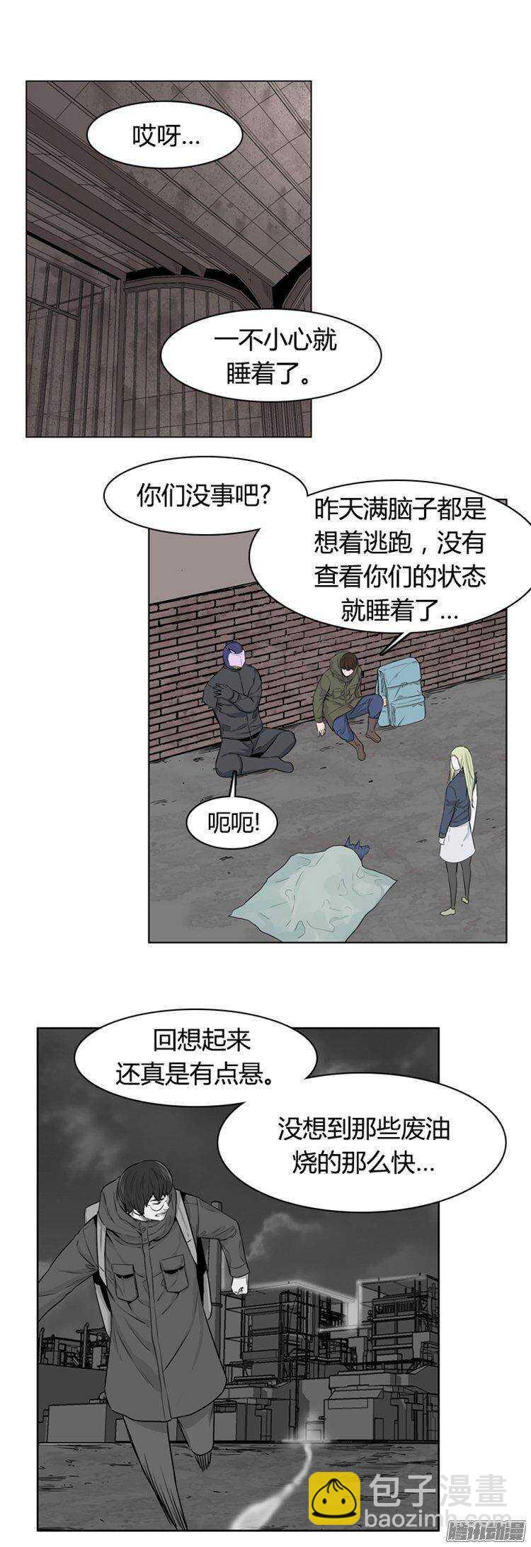第276集 九岩市（26）-第277话