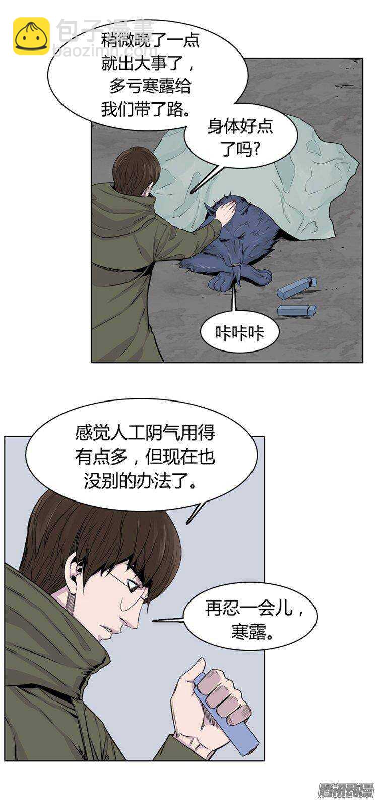 第276集 九岩市（26）-第277话