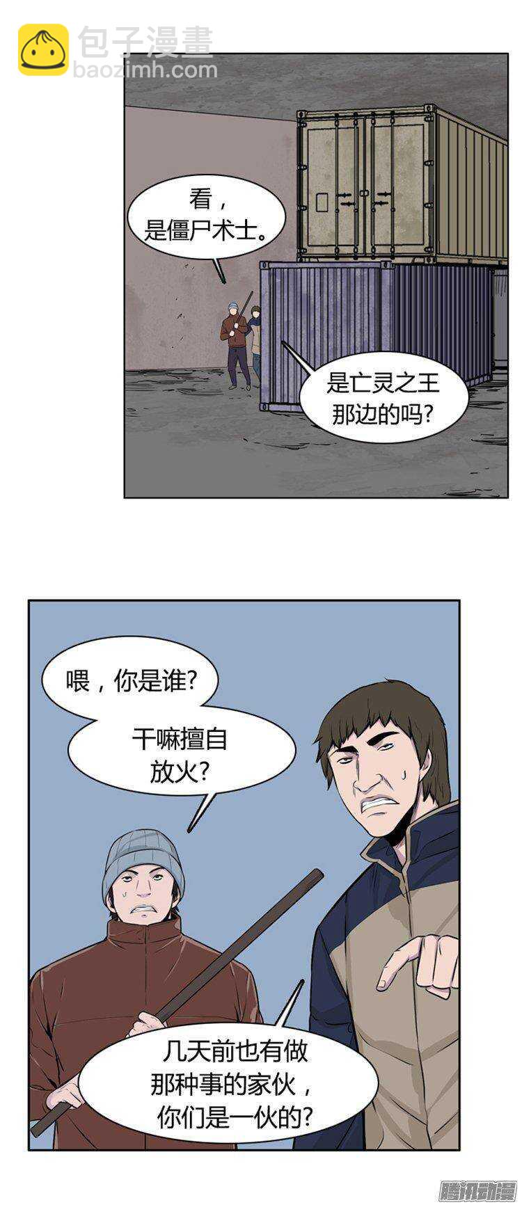 第276集 九岩市（26）-第277话