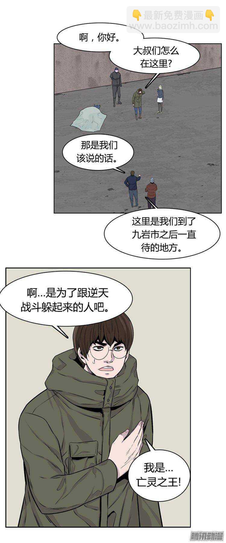 第276集 九岩市（26）-第277话