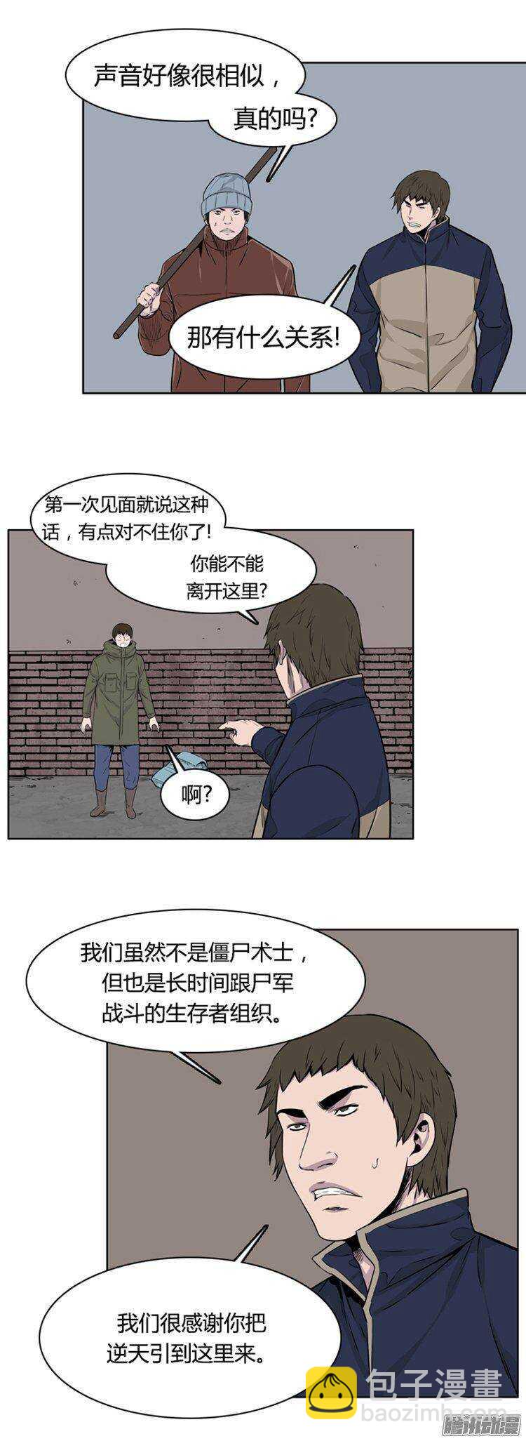 第276集 九岩市（26）-第277话