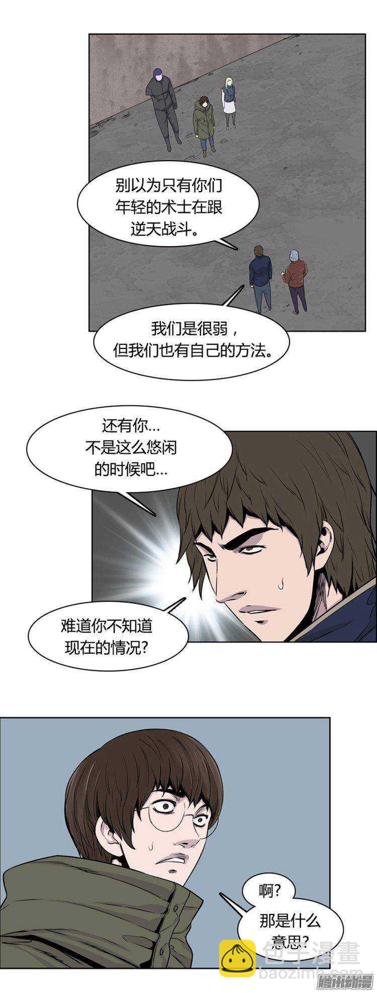 第276集 九岩市（26）-第277话