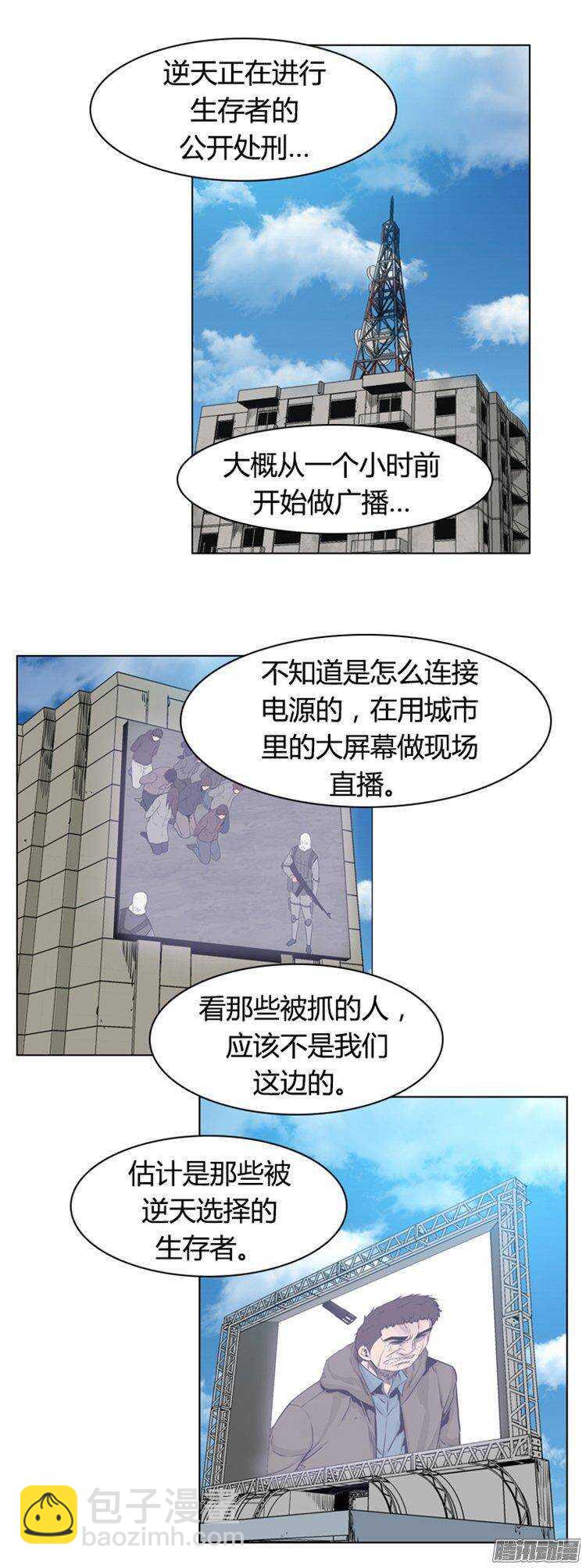 第276集 九岩市（26）-第277话