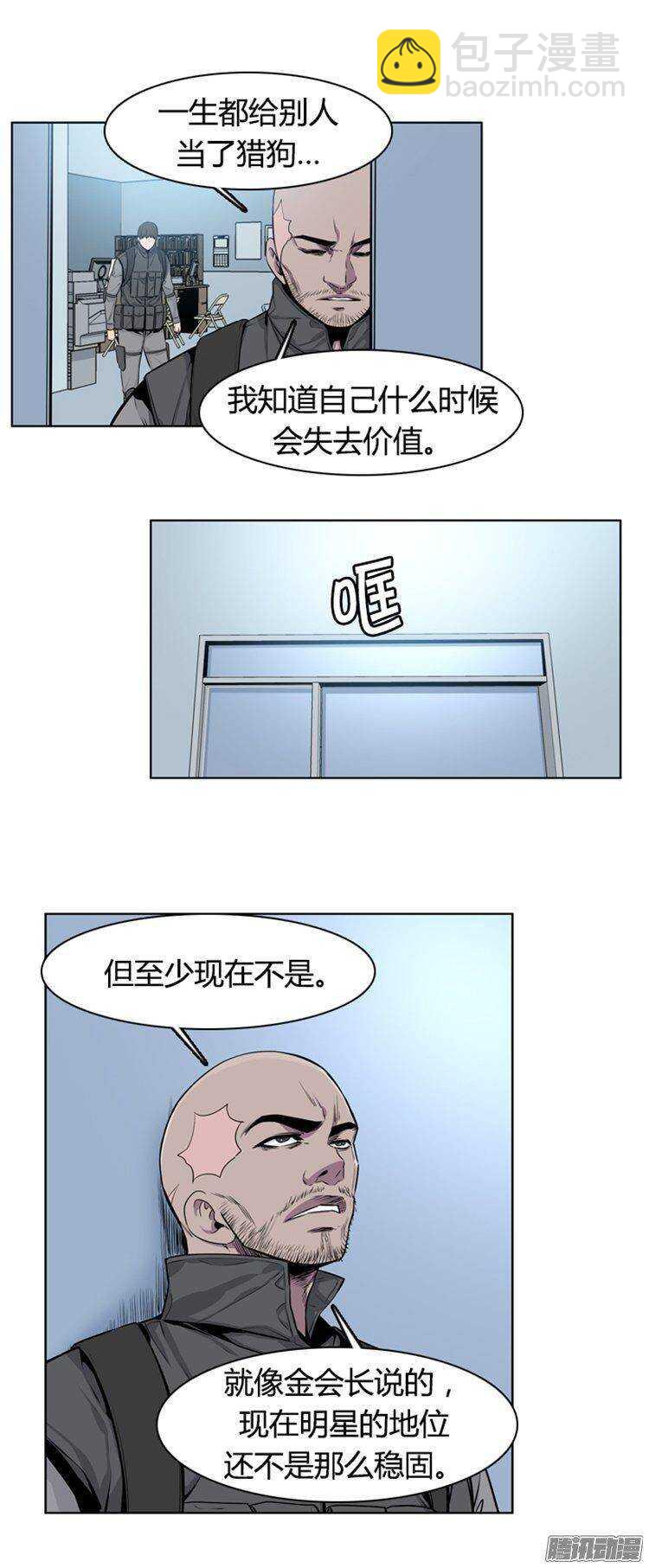 第276集 九岩市（26）-第277话