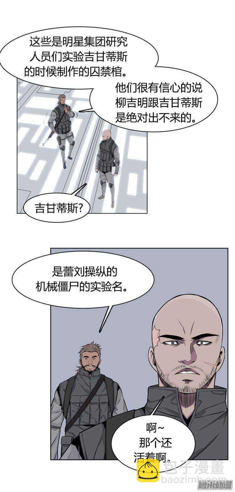 第276集 九岩市（26）-第277话