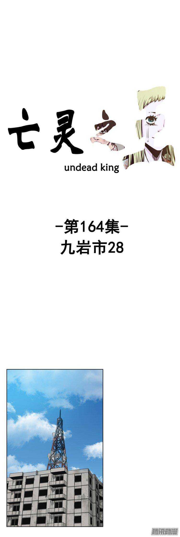 第278集 九岩市（28-上）-第279话