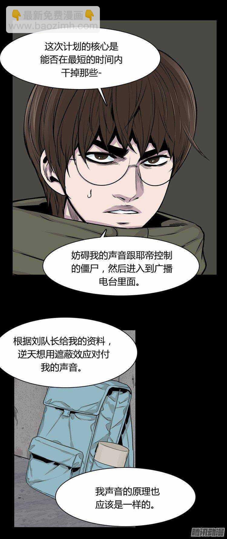 第278集 九岩市（28-上）-第279话
