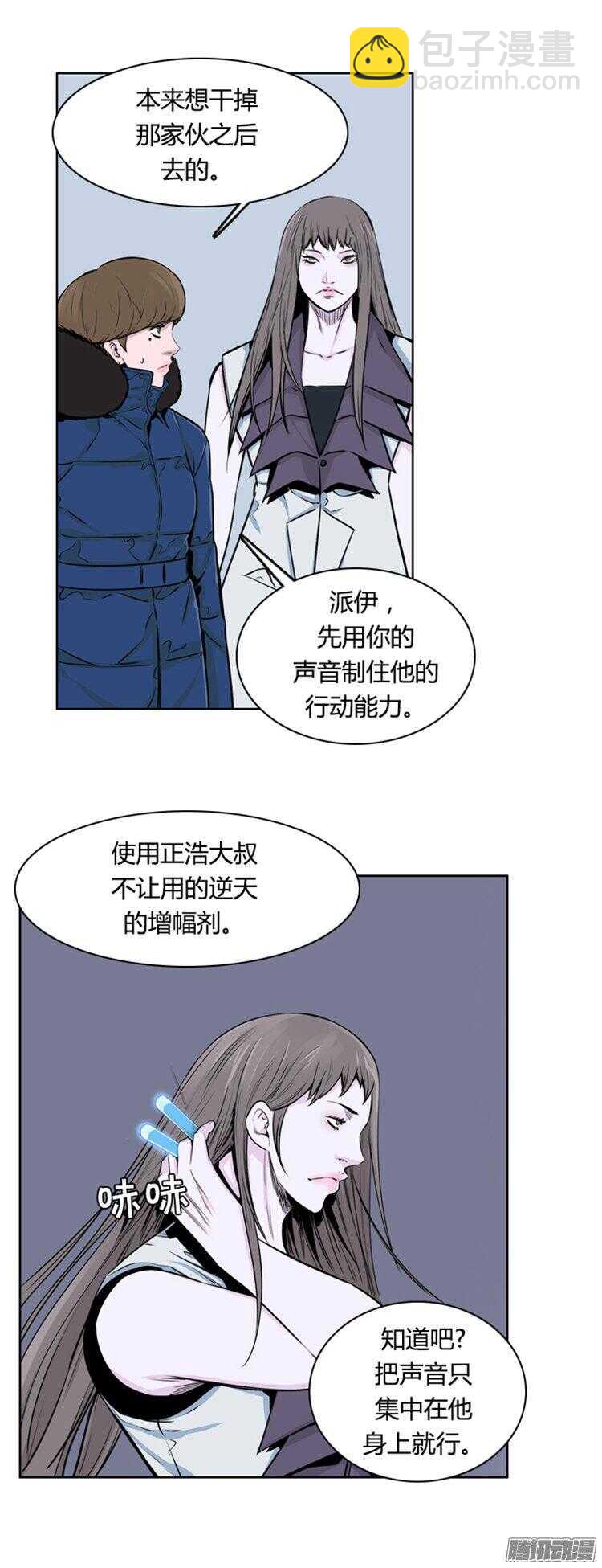 第280集 同伴的条件（1-上）-第281话