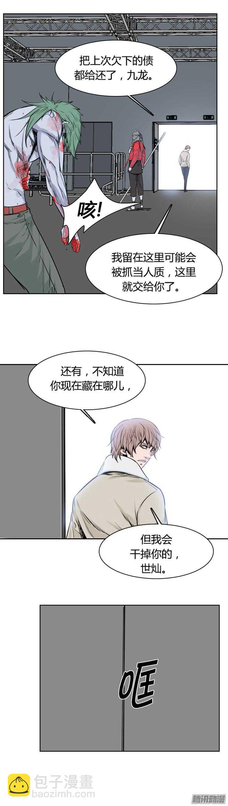 第282集 同伴的条件（2）-第283话