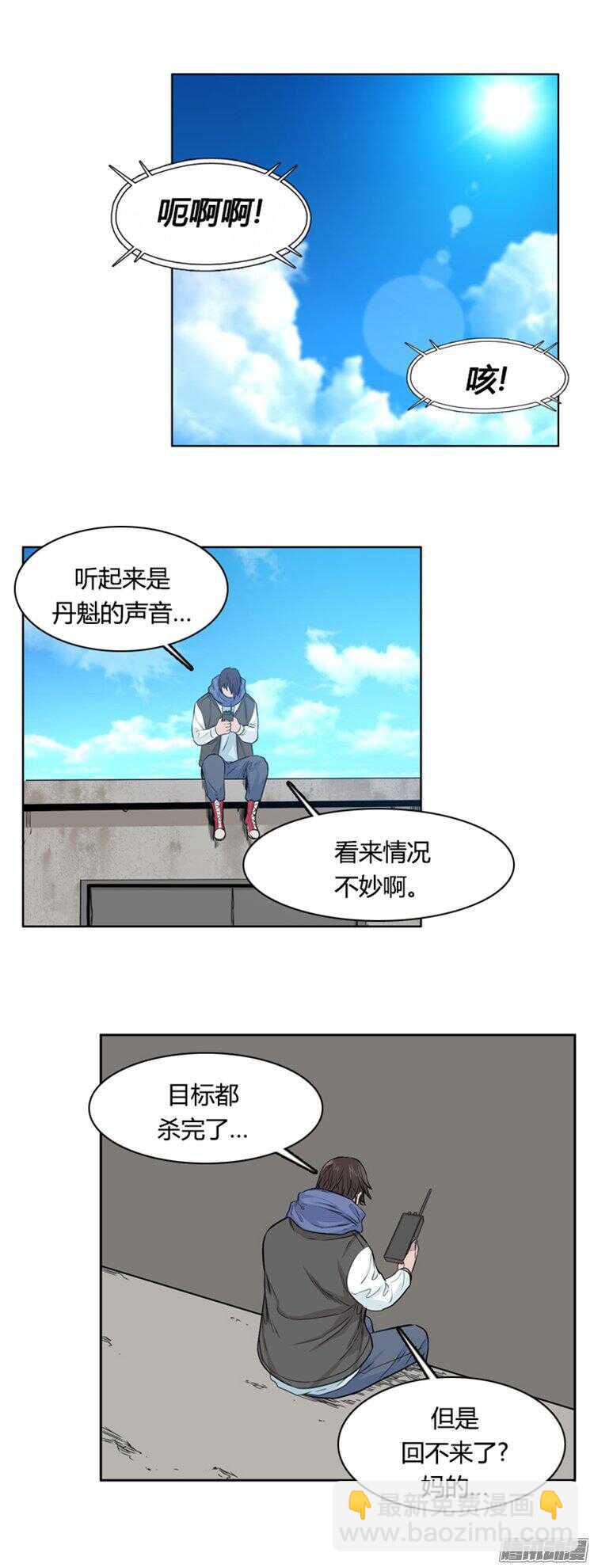 第282集 同伴的条件（2）-第283话