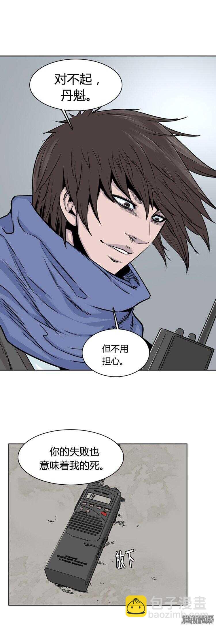 第282集 同伴的条件（2）-第283话