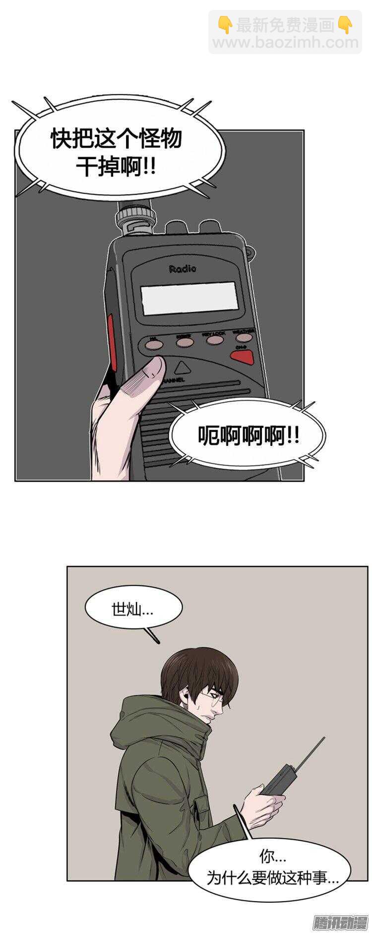 第282集 同伴的条件（2）-第283话