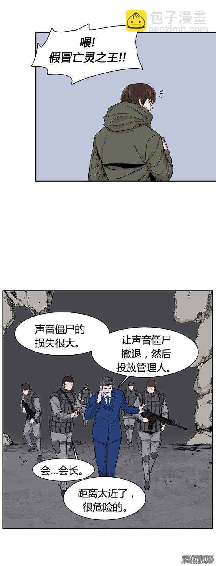 第282集 同伴的条件（2）-第283话
