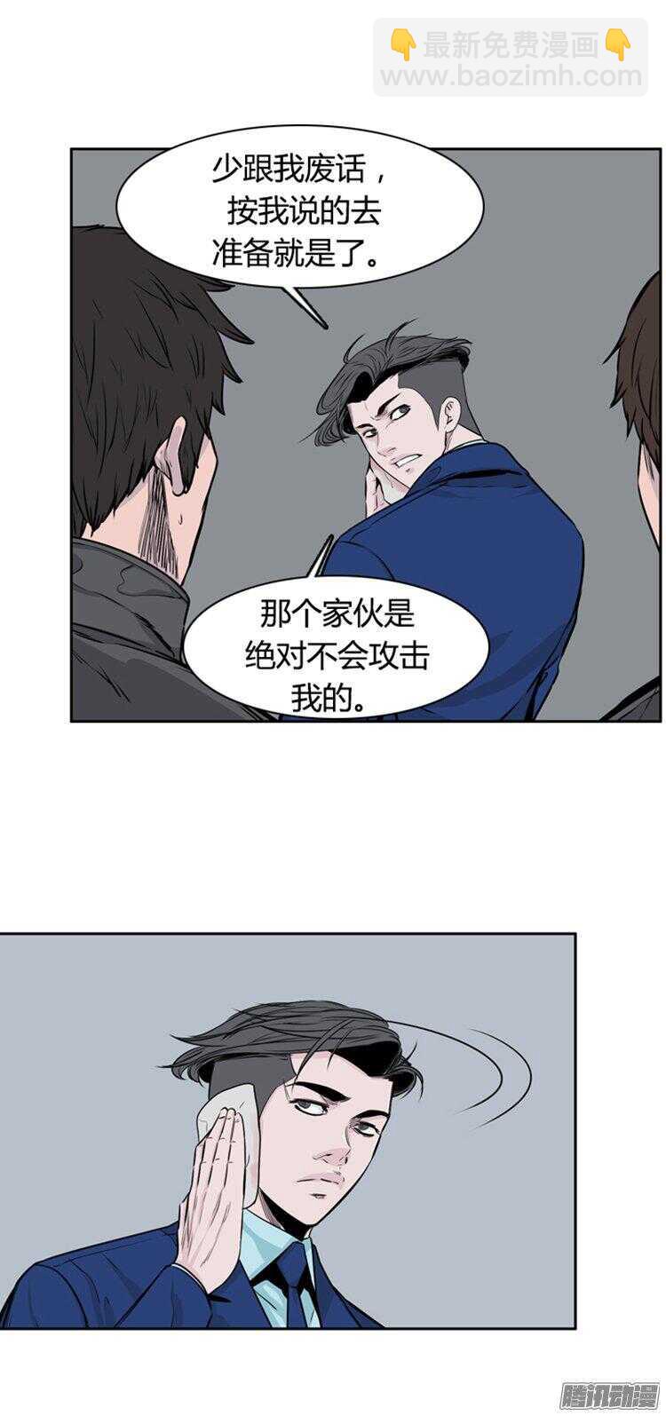 第282集 同伴的条件（2）-第283话