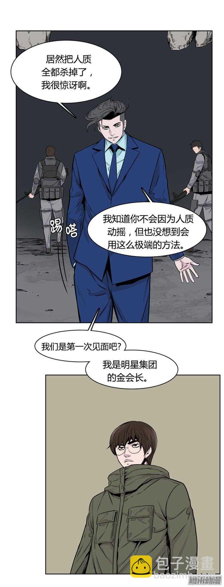 第282集 同伴的条件（2）-第283话