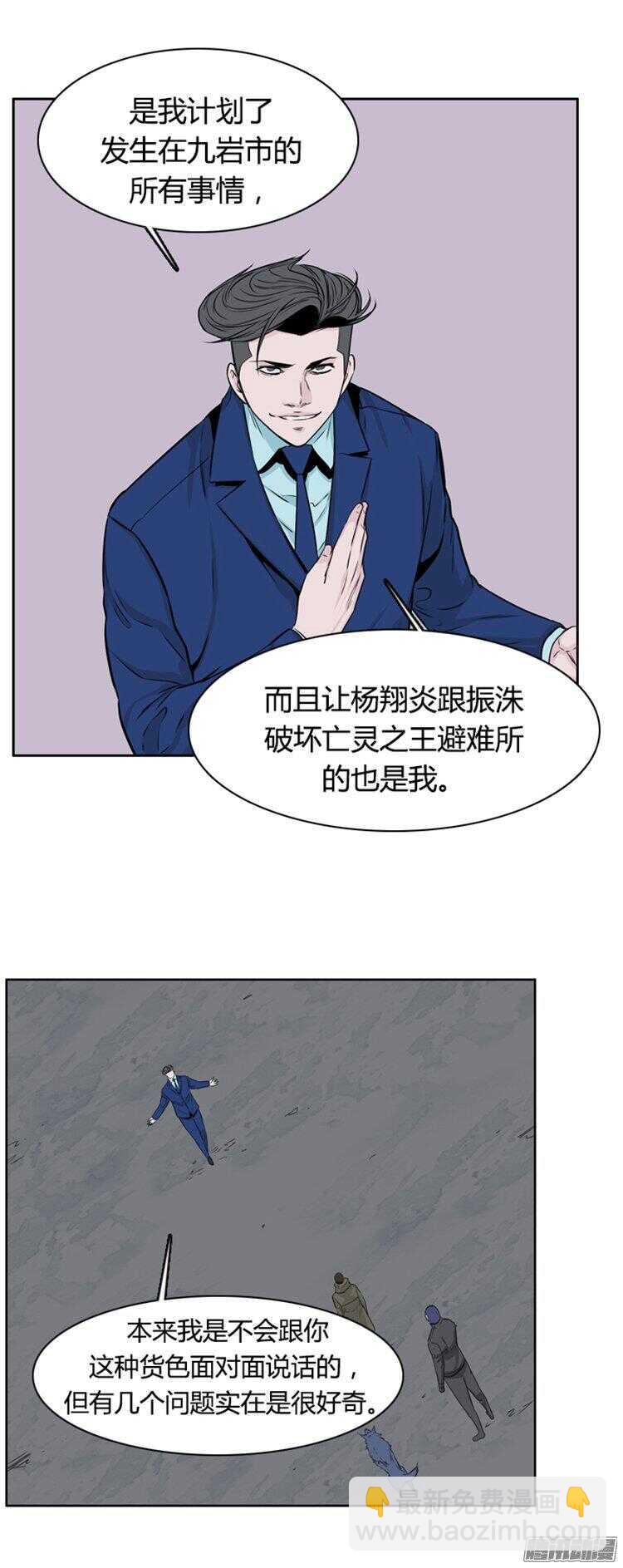 第282集 同伴的条件（2）-第283话