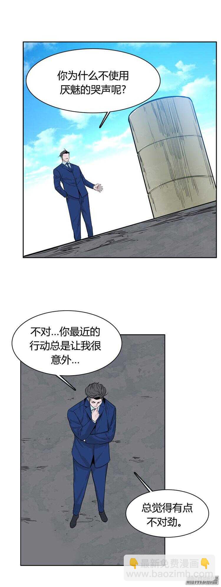 第282集 同伴的条件（2）-第283话