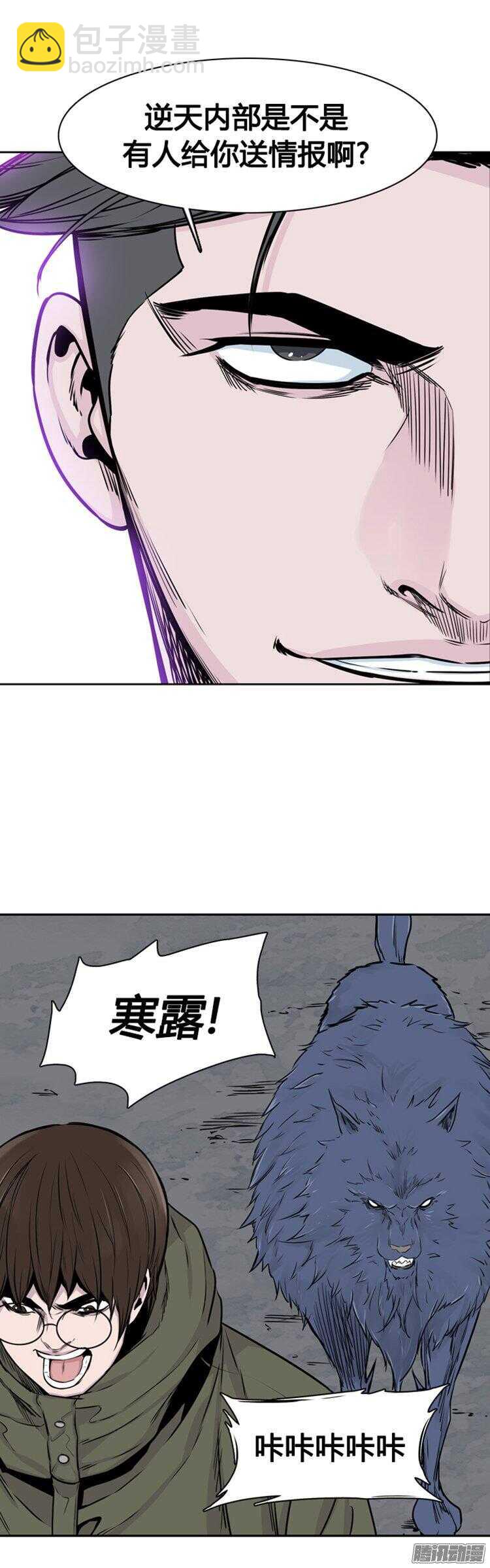 第282集 同伴的条件（2）-第283话