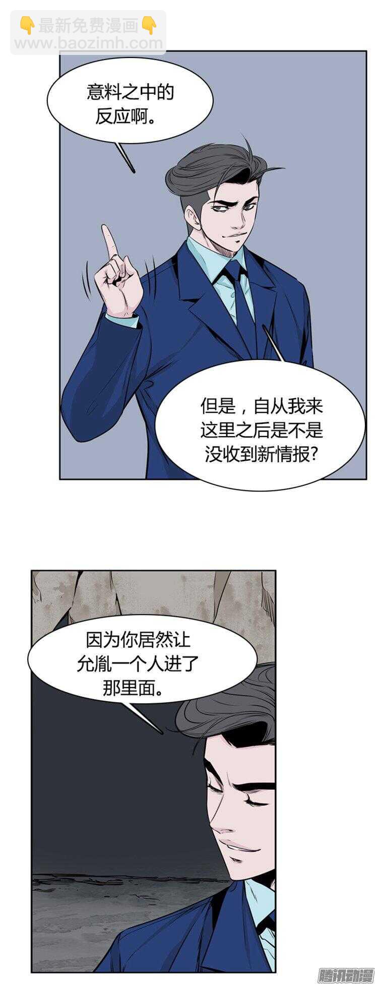 第282集 同伴的条件（2）-第283话