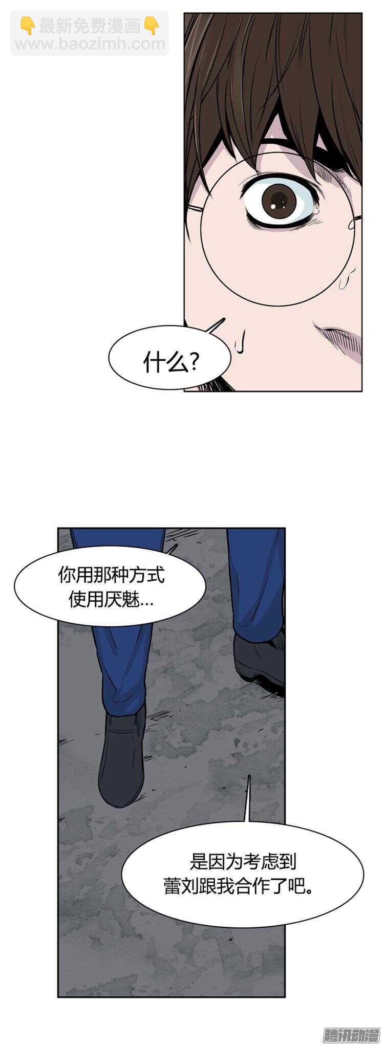第282集 同伴的条件（2）-第283话