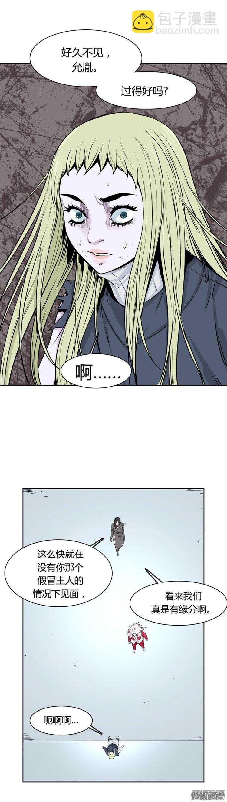 第282集 同伴的条件（2）-第283话