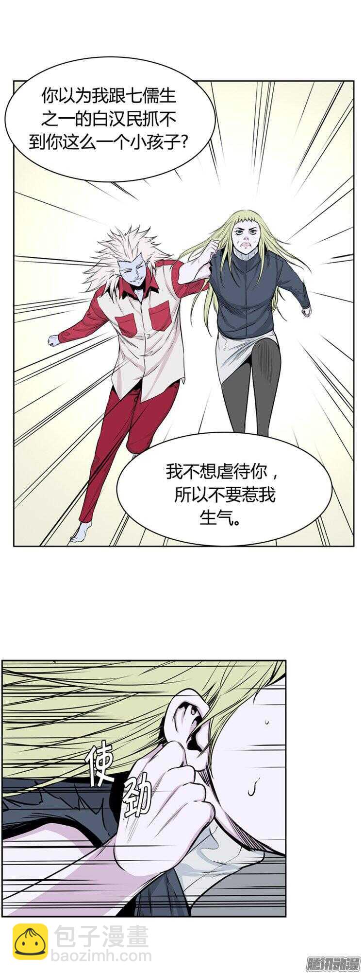 第282集 同伴的条件（2）-第283话