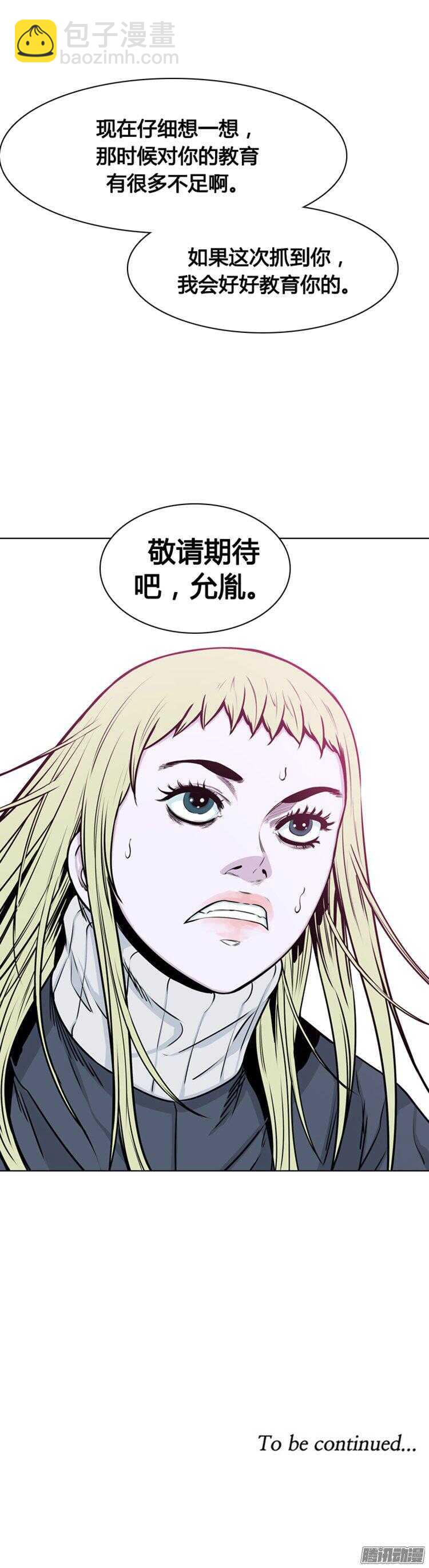 第282集 同伴的条件（2）-第283话
