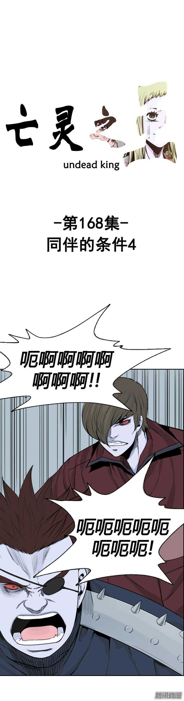 第284集 同伴的条件（4）-第285话