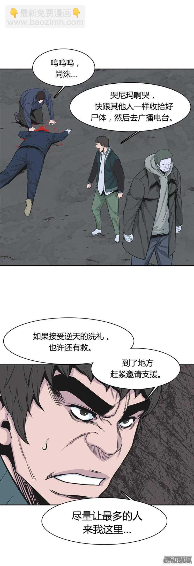 第284集 同伴的条件（4）-第285话