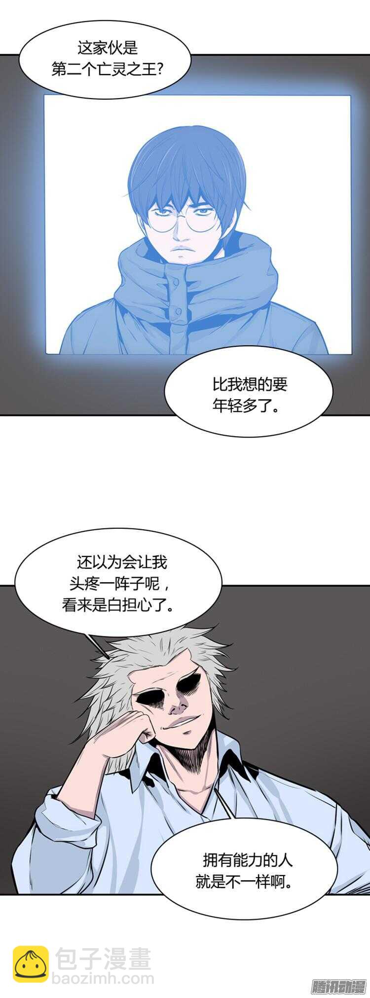第284集 同伴的条件（4）-第285话
