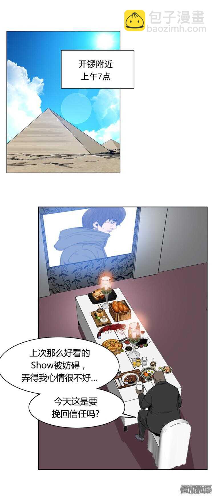 第284集 同伴的条件（4）-第285话