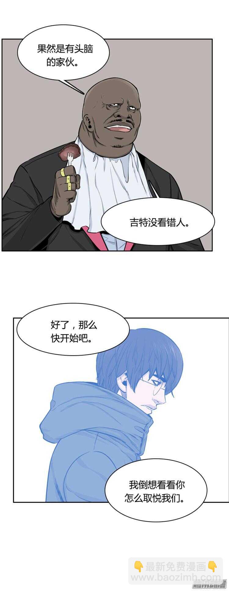 第284集 同伴的条件（4）-第285话